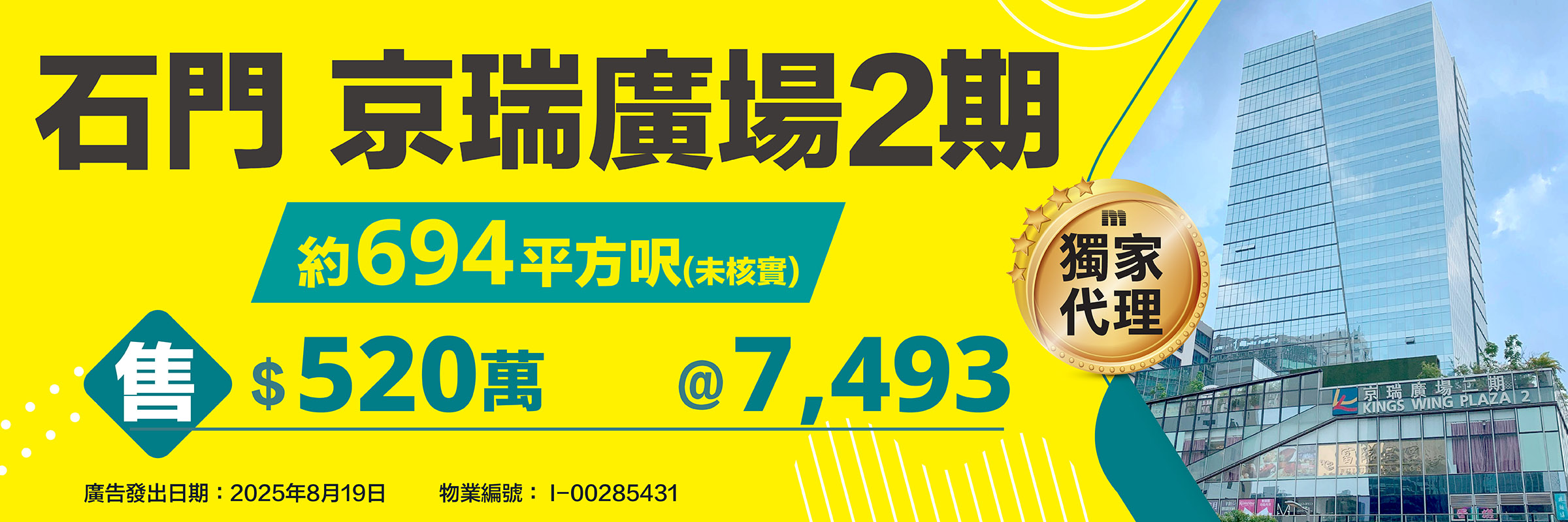 京瑞廣場2期 I-00285431
